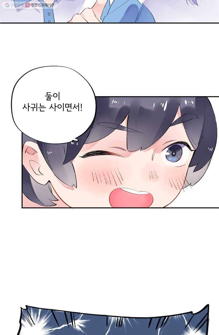 돌로의 운명캡슐 9화 39