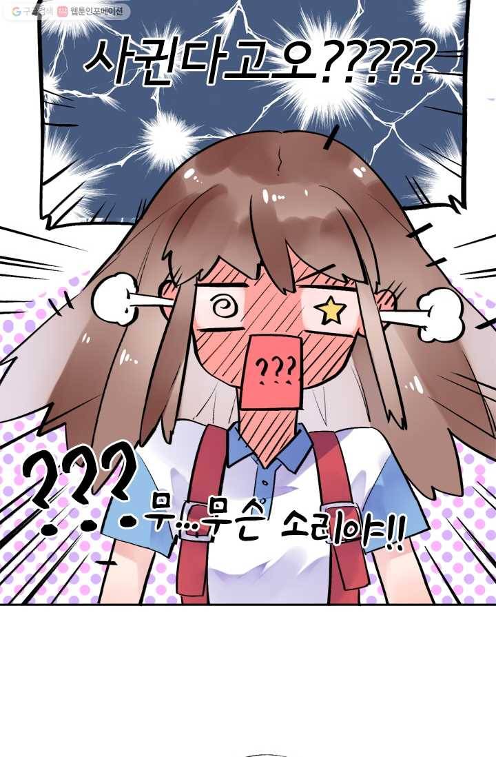 돌로의 운명캡슐 9화 40