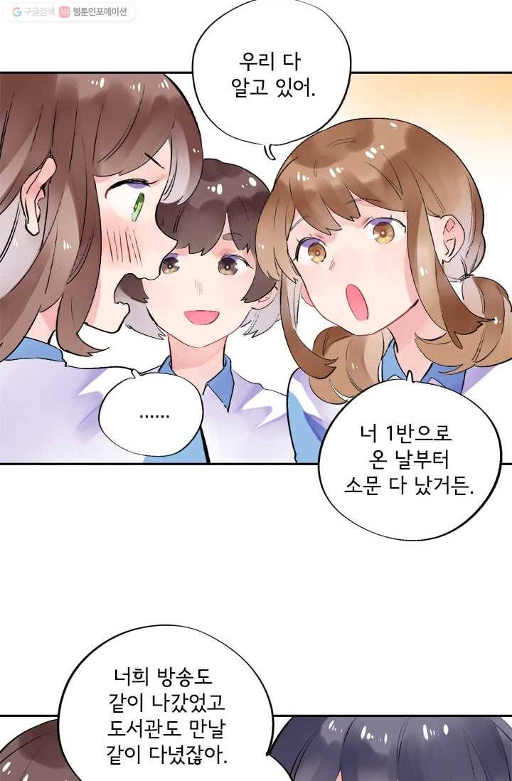 돌로의 운명캡슐 9화 41