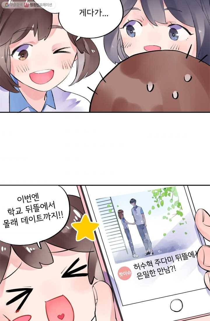 돌로의 운명캡슐 9화 42