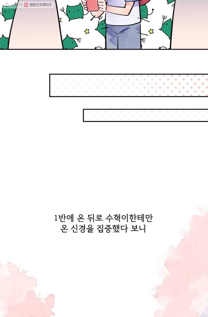 돌로의 운명캡슐 9화 44