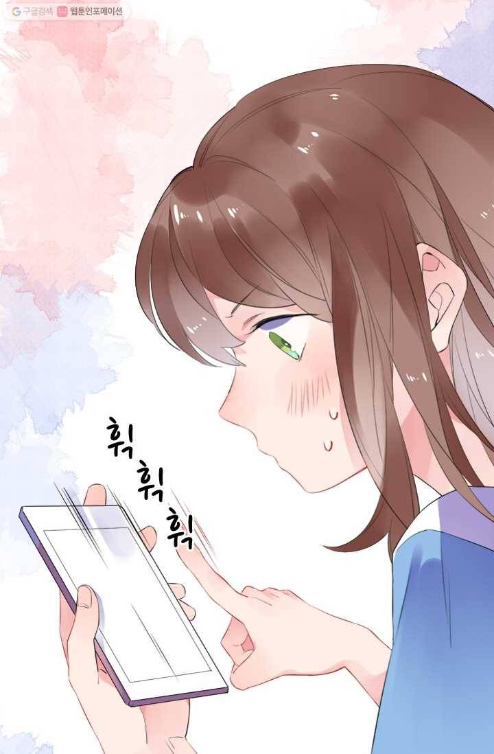 돌로의 운명캡슐 9화 45