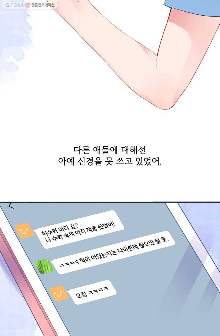 돌로의 운명캡슐 9화 46