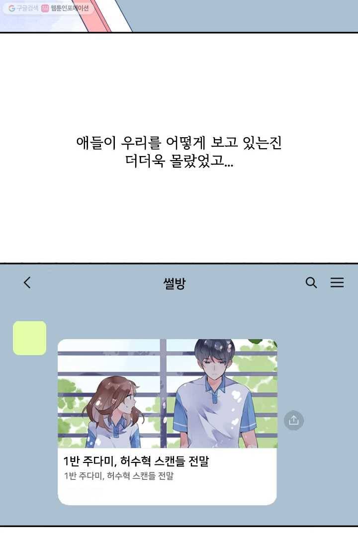 돌로의 운명캡슐 9화 47