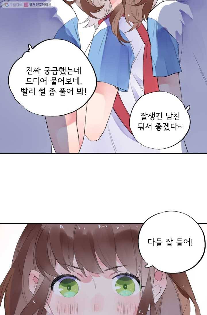 돌로의 운명캡슐 9화 51