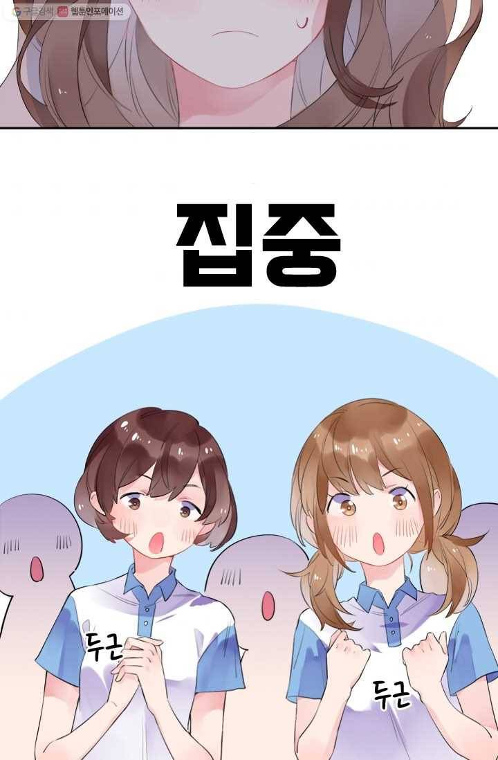 돌로의 운명캡슐 9화 52