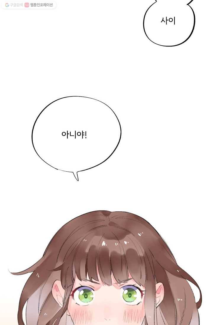 돌로의 운명캡슐 9화 54