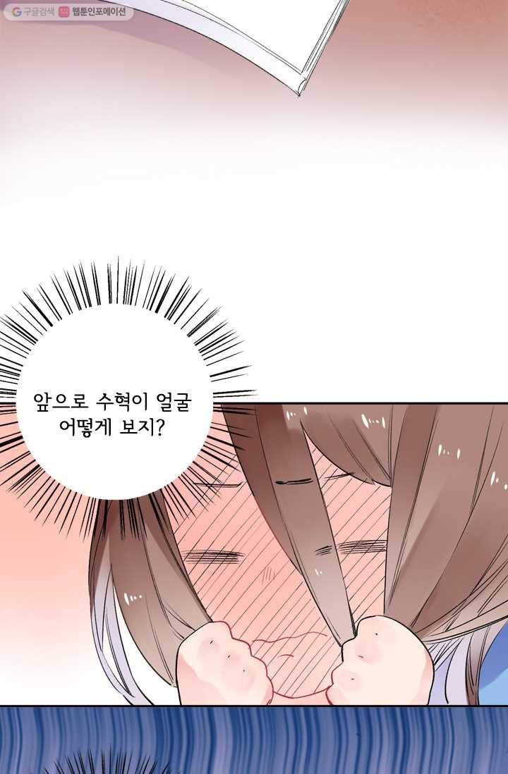 돌로의 운명캡슐 9화 68