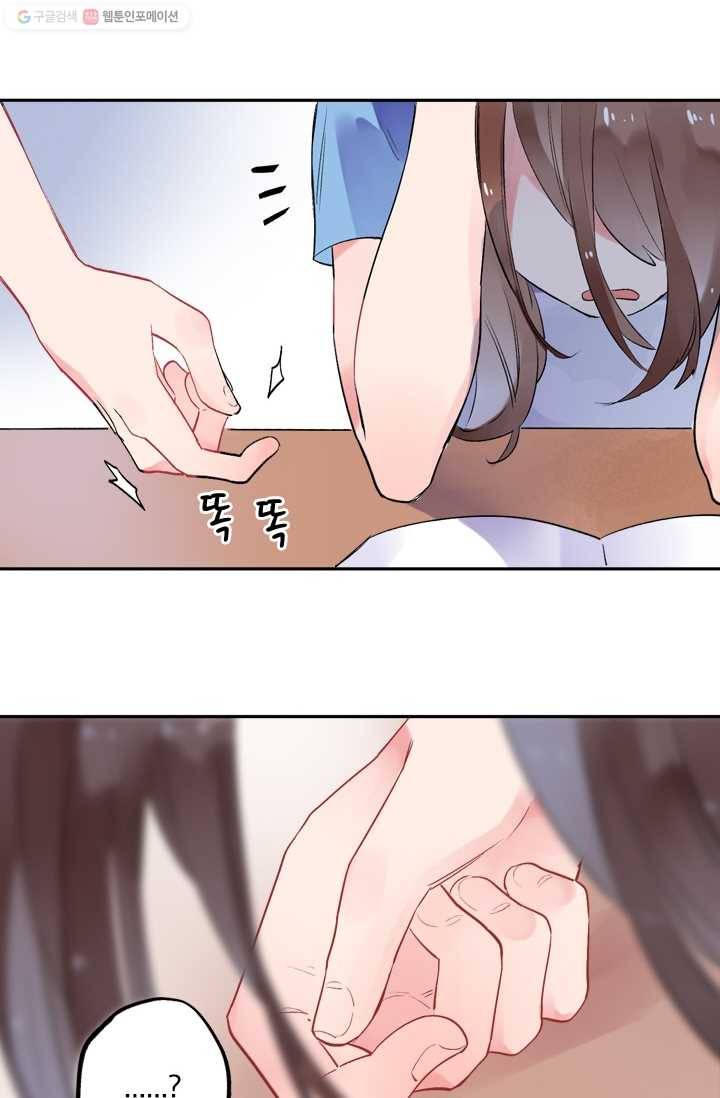 돌로의 운명캡슐 9화 70