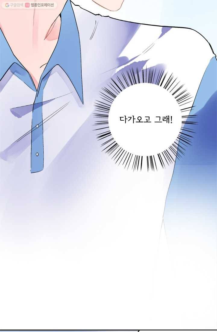 돌로의 운명캡슐 9화 76