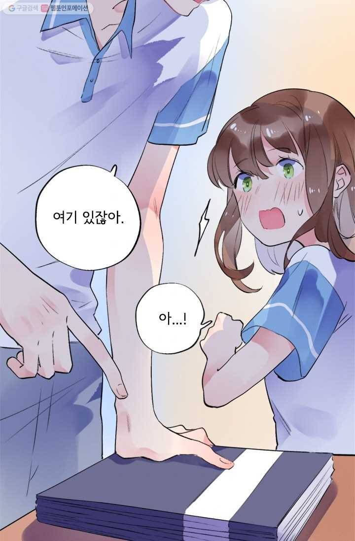 돌로의 운명캡슐 9화 83