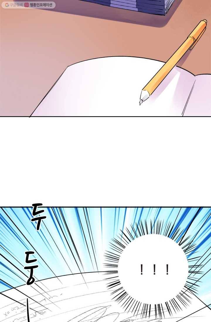 돌로의 운명캡슐 9화 84