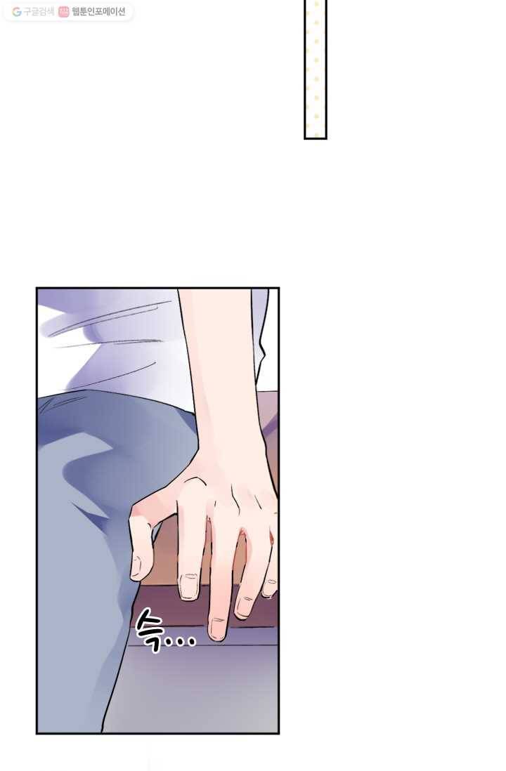 돌로의 운명캡슐 9화 87