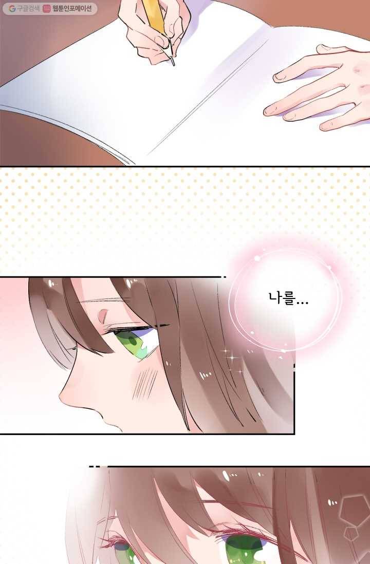 돌로의 운명캡슐 9화 91
