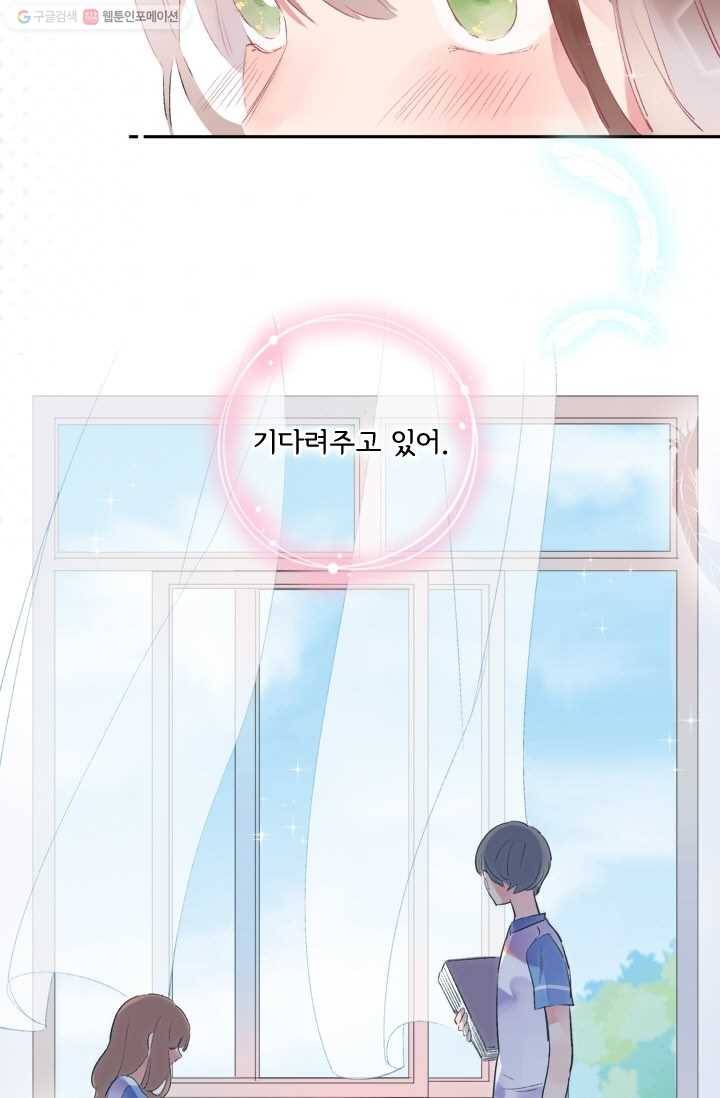돌로의 운명캡슐 9화 92
