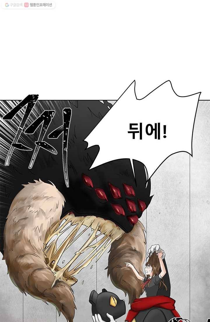라비린토스 6화 4