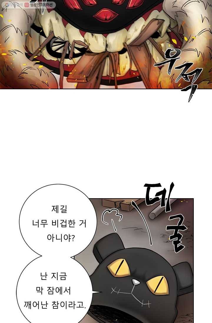 라비린토스 6화 8