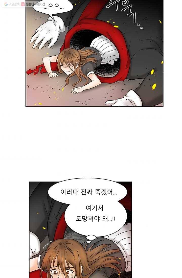 라비린토스 6화 10