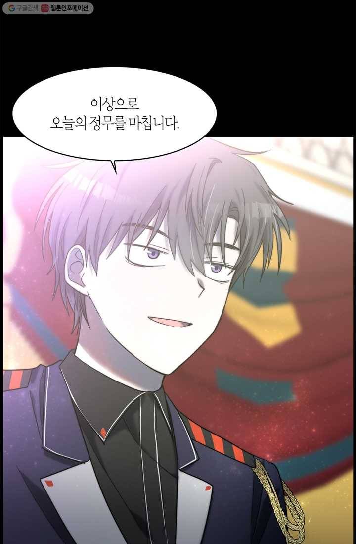 건마왕증 20화 5