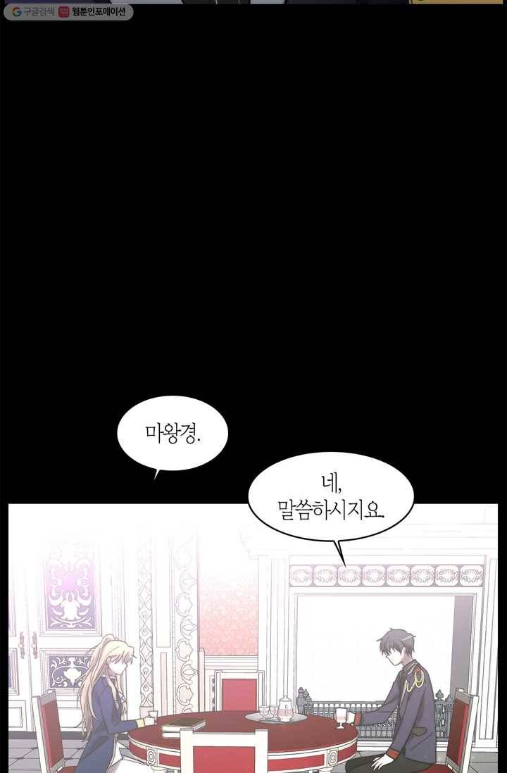 건마왕증 20화 6