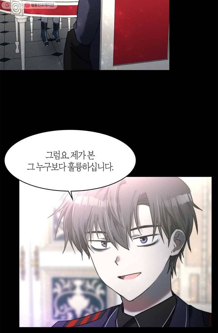 건마왕증 20화 8