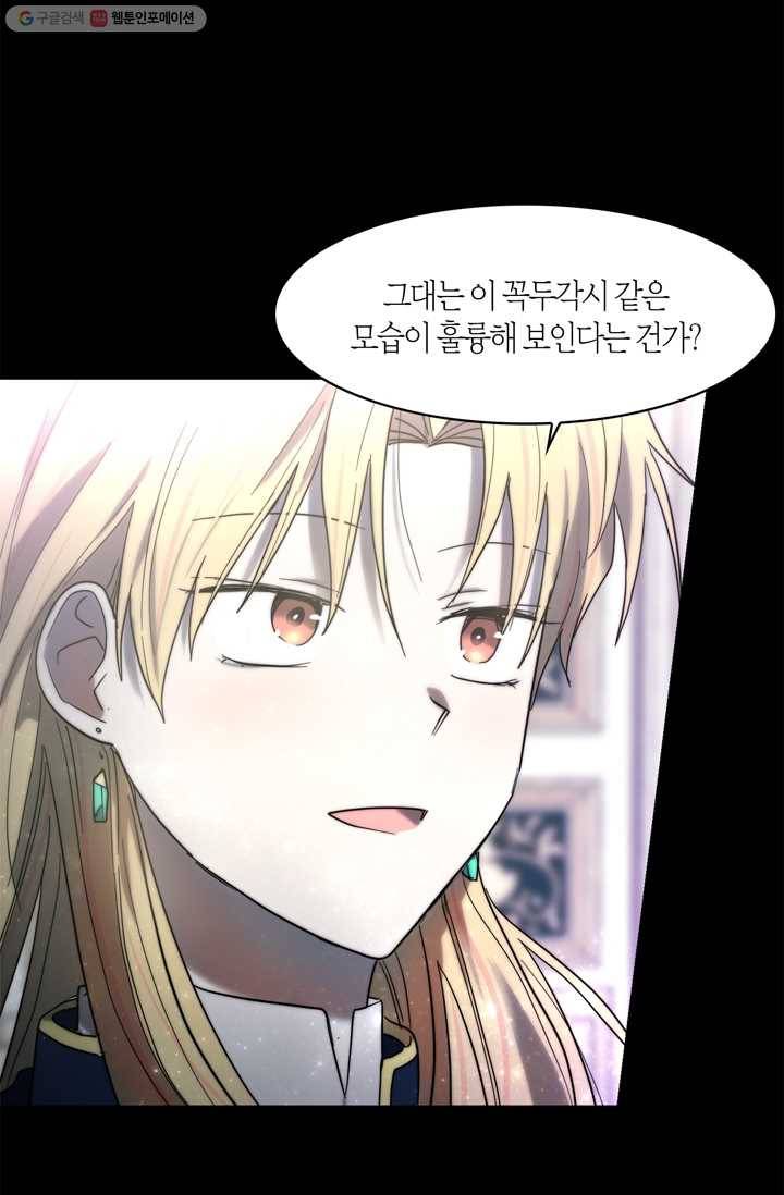 건마왕증 20화 9