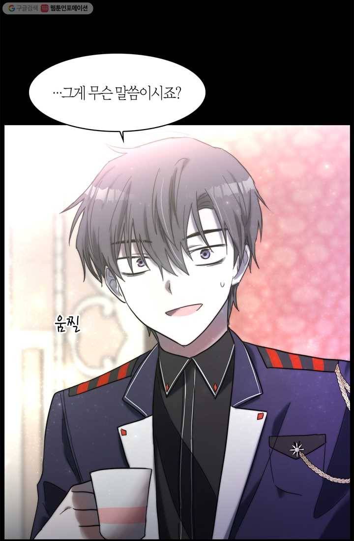 건마왕증 20화 10
