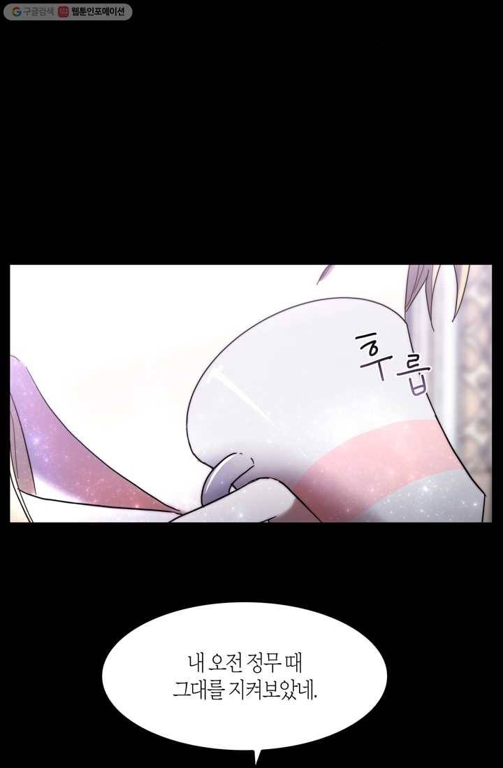건마왕증 20화 12