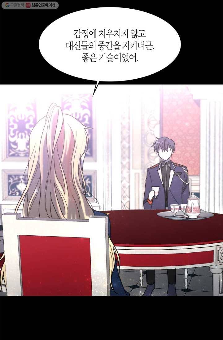 건마왕증 20화 14