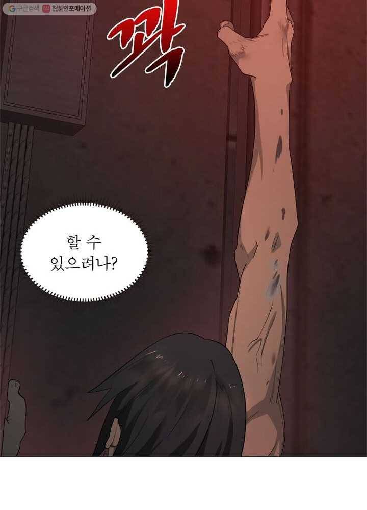 빌런리스트 6화 4