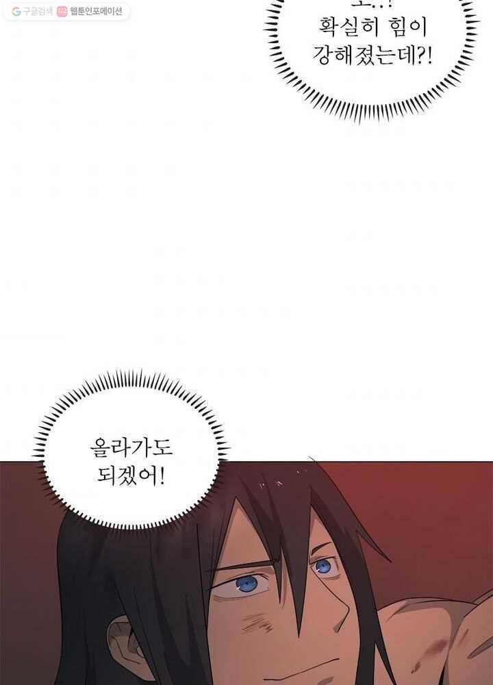 빌런리스트 6화 6