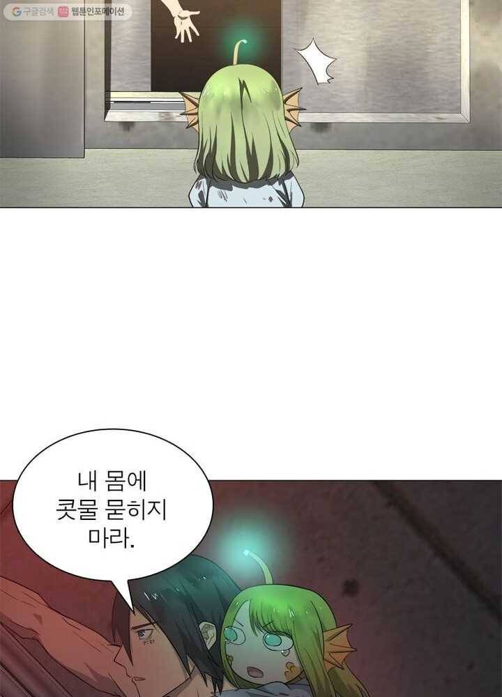 빌런리스트 6화 10