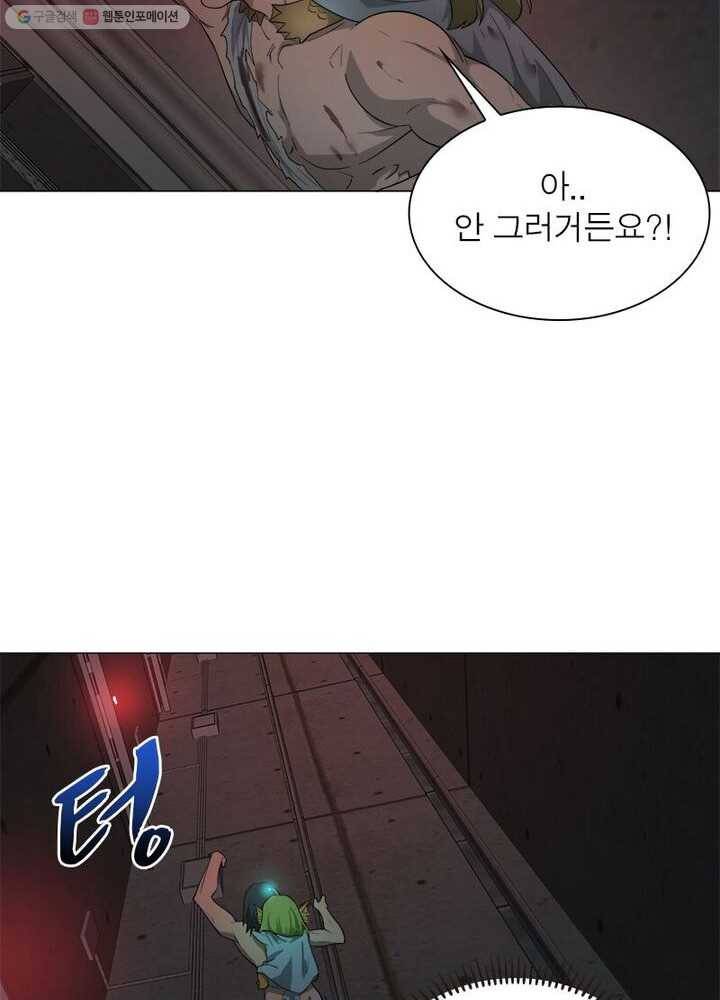 빌런리스트 6화 11