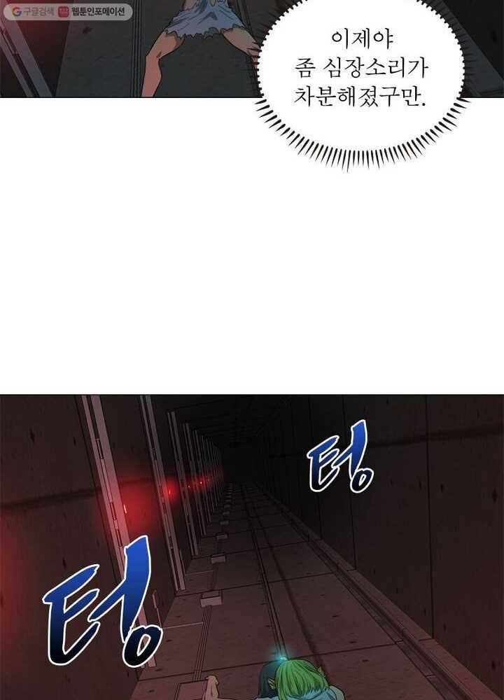 빌런리스트 6화 12