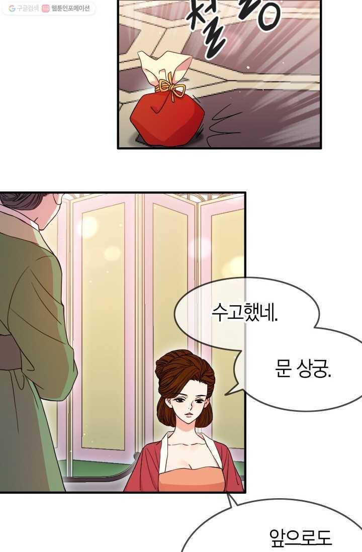 사막의 신부 8화 3