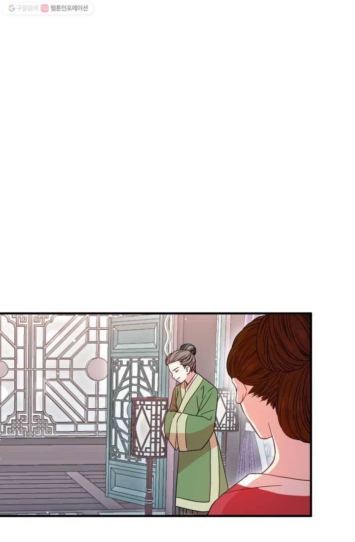 사막의 신부 8화 5