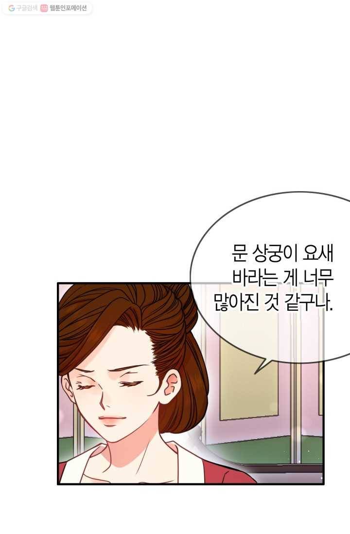 사막의 신부 8화 6