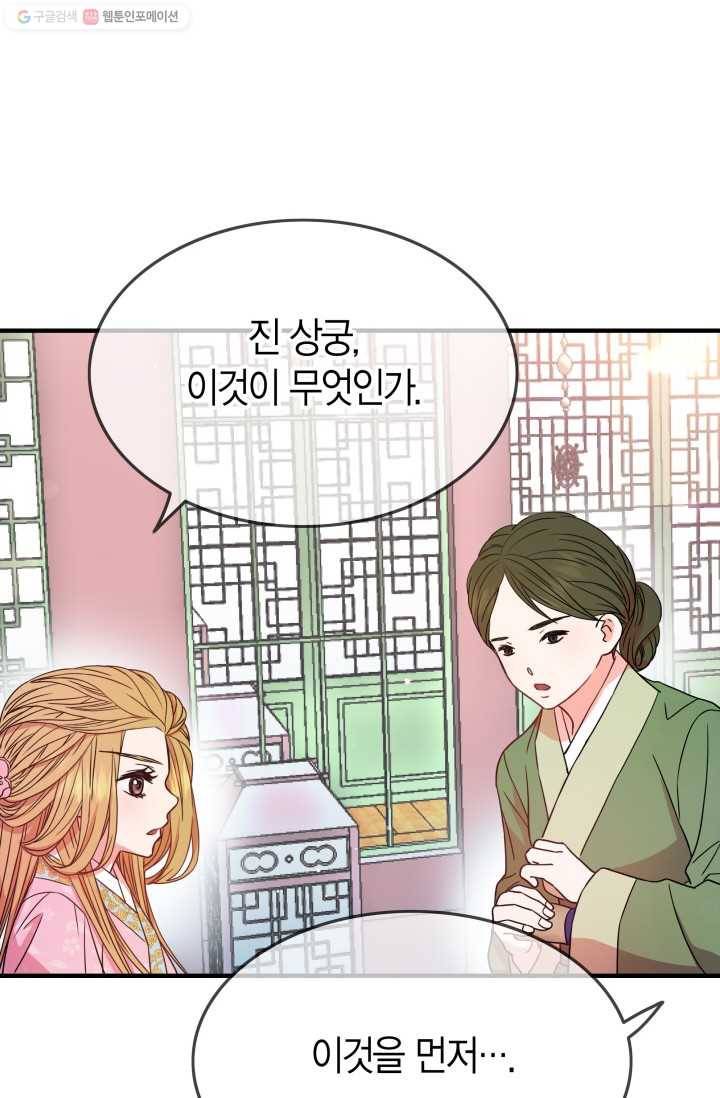 사막의 신부 8화 9