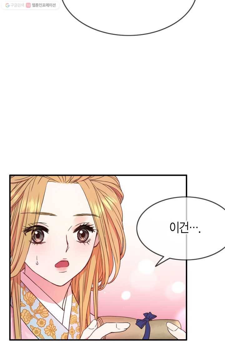 사막의 신부 8화 10
