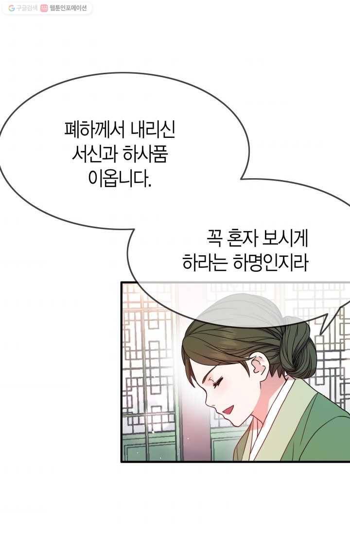 사막의 신부 8화 11