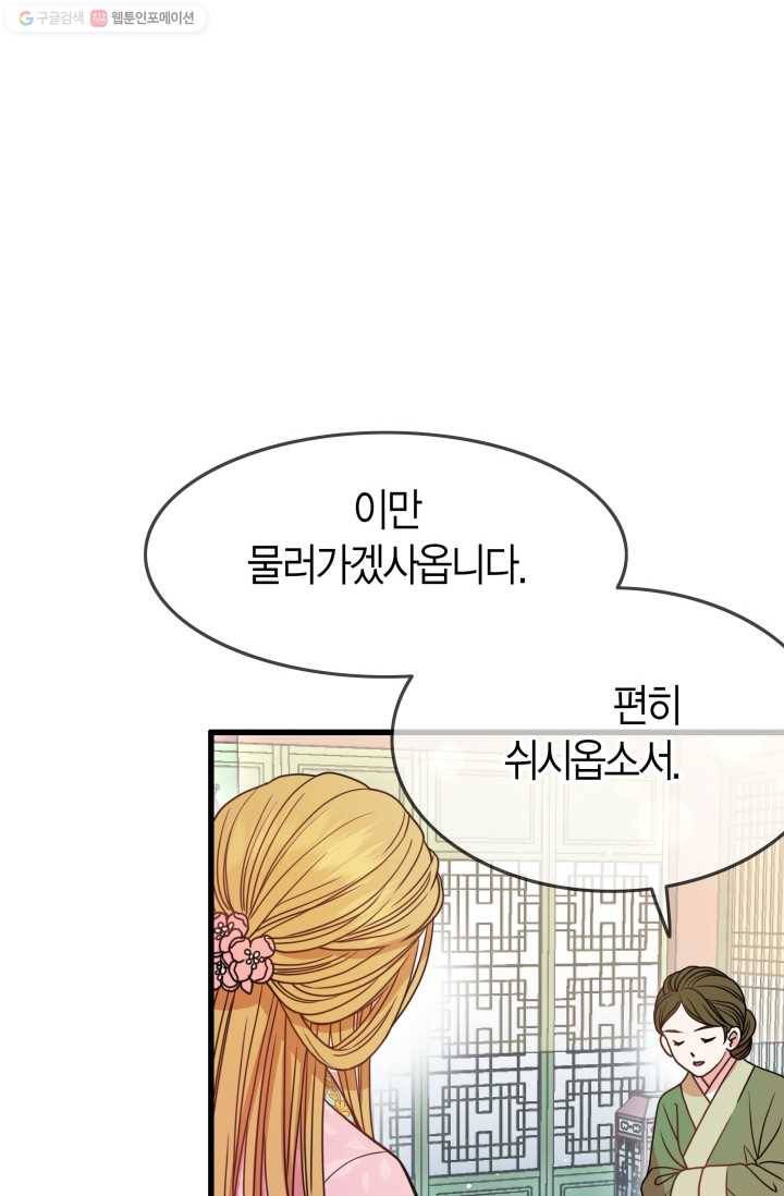 사막의 신부 8화 12