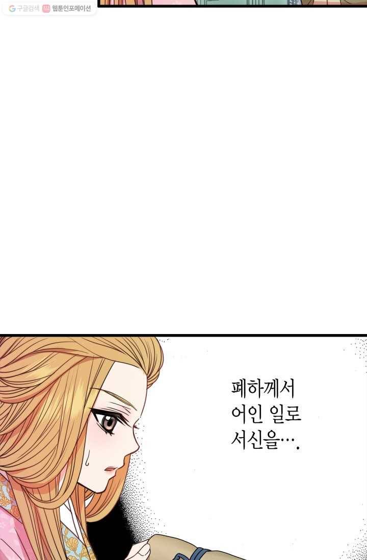 사막의 신부 8화 13