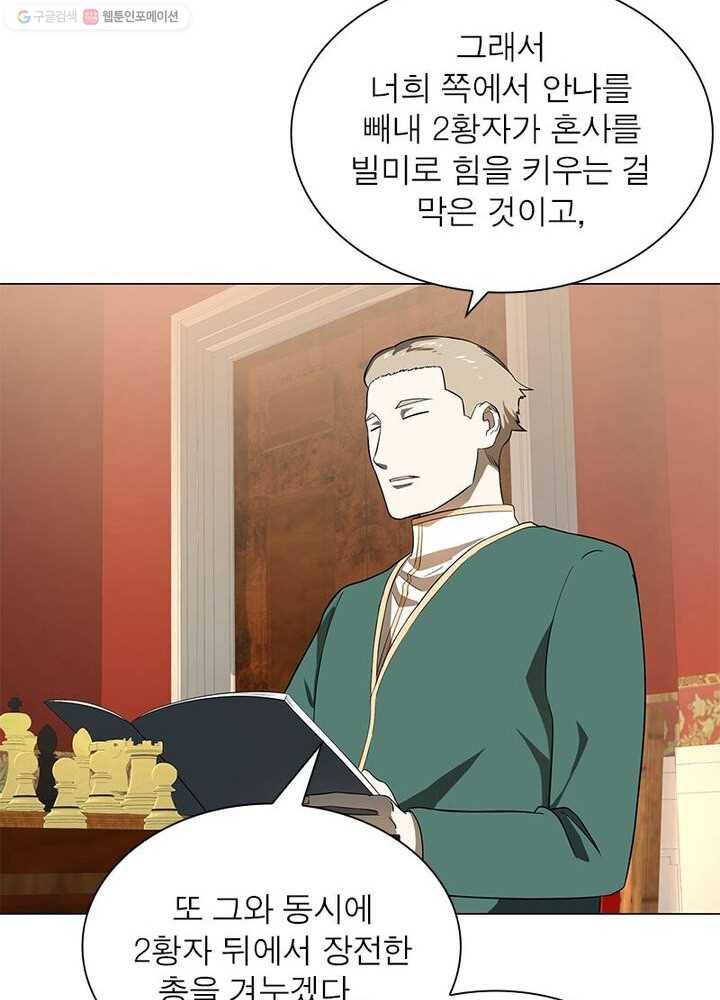 빌런리스트 16화 3