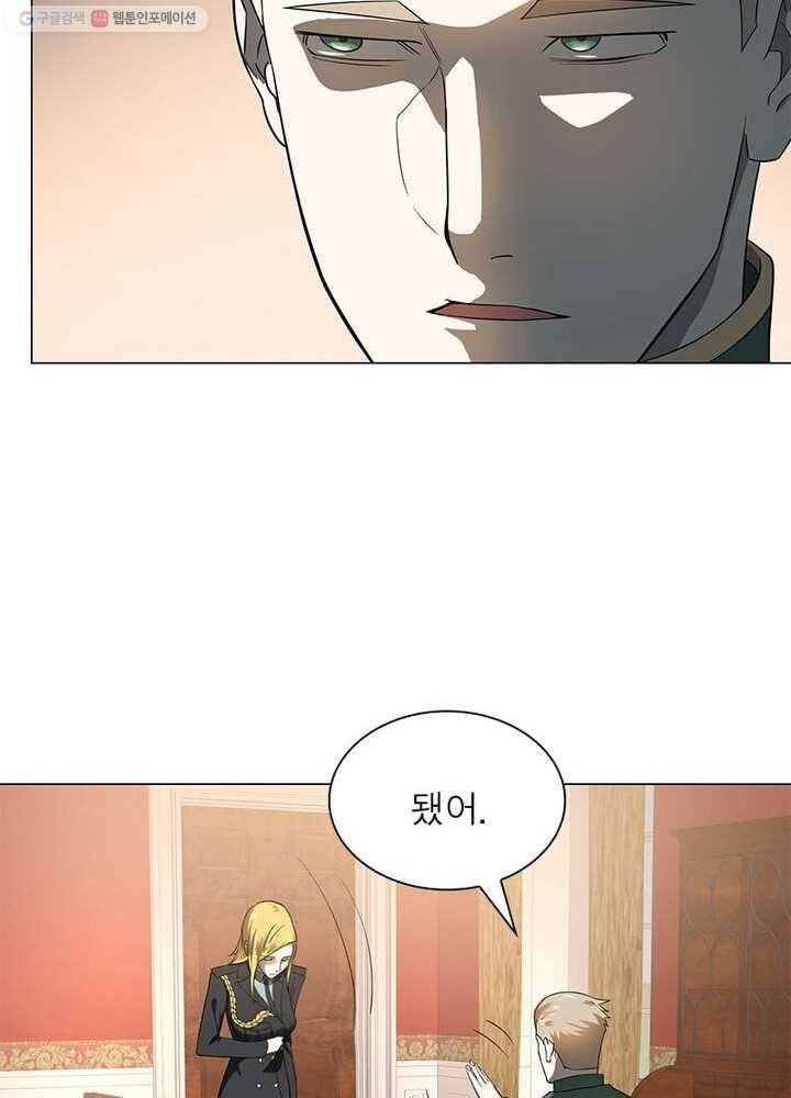 빌런리스트 16화 5