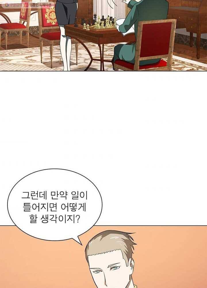 빌런리스트 16화 6