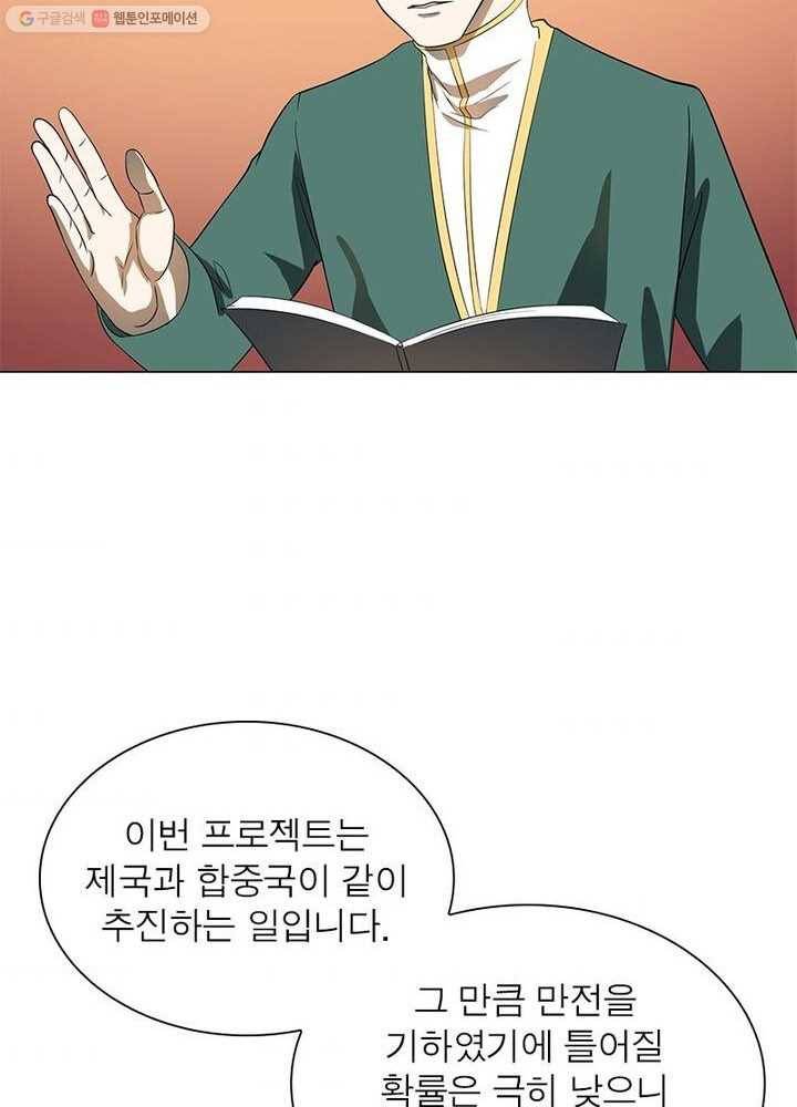 빌런리스트 16화 7