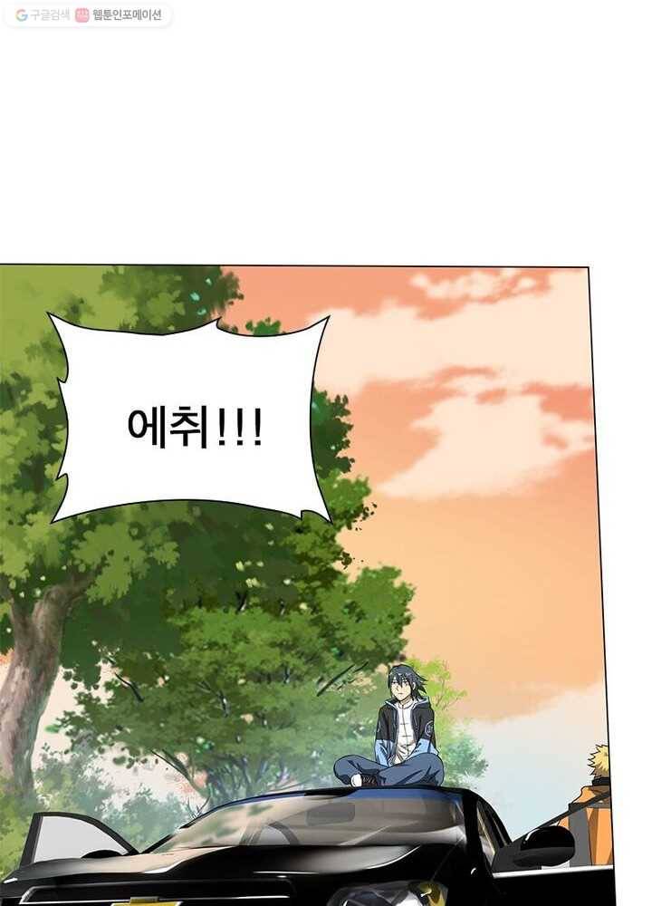 빌런리스트 16화 10