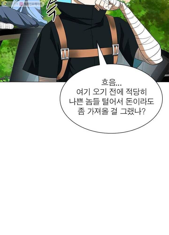 빌런리스트 16화 12