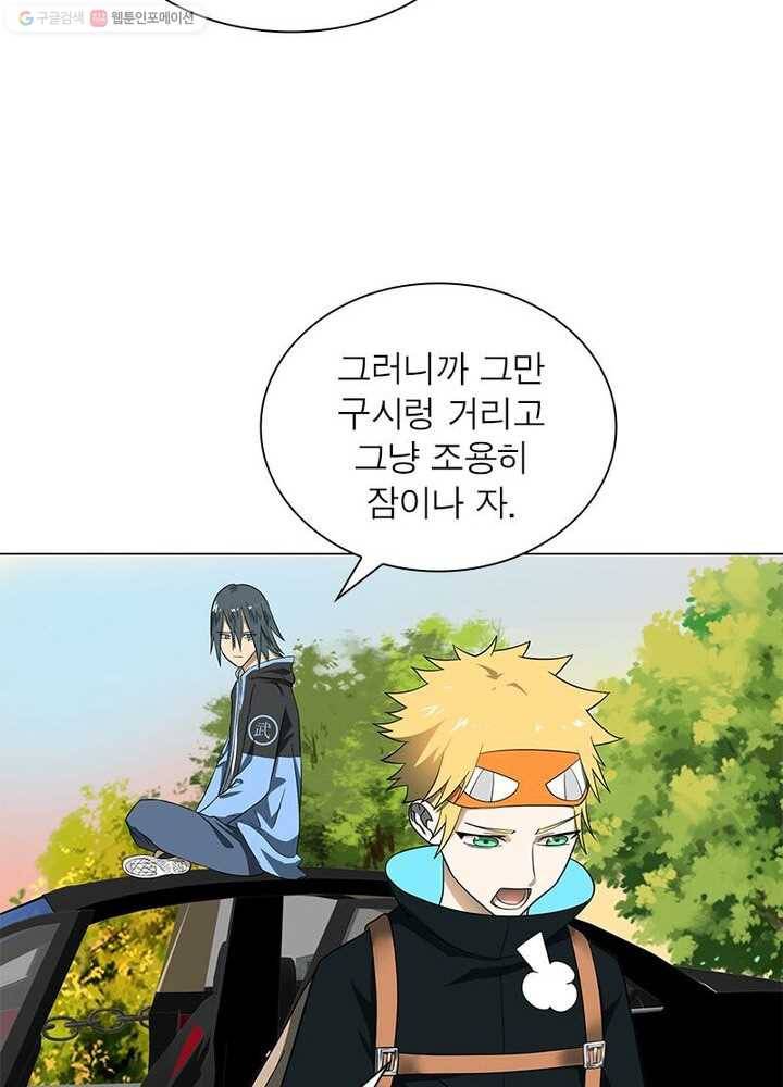 빌런리스트 16화 14