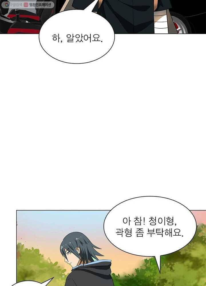 빌런리스트 16화 15